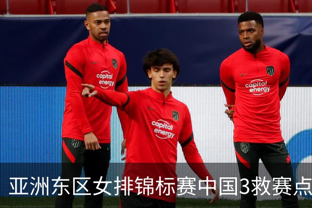 亚洲东区女排锦标赛中国3救赛点 3-2挫朝鲜进决赛